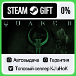 Quake II STEAM GIFT•RU**АВТОДОСТАВКА 0% КАРТЫ