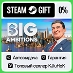Big Ambitions STEAM GIFT•RU**АВТОДОСТАВКА 0% КАРТЫ