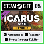 Icarus: Styx Expansion DLC STEAM GIFT•RU**АВТО 0%