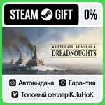 Ultimate Admiral: Dreadnoughts STEAM GIFT•RU**АВТО 0%
