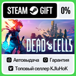 Dead Cells STEAM GIFT•RU**АВТОДОСТАВКА 0% КАРТЫ