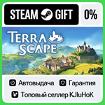 TerraScape STEAM GIFT•RU**АВТОДОСТАВКА 0% КАРТЫ