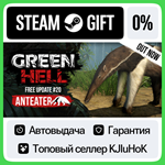 Green Hell STEAM GIFT•KZ**АВТОДОСТАВКА 0% КАРТЫ