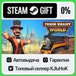 Train Valley World STEAM GIFT•RU**АВТОДОСТАВКА 0% КАРТЫ