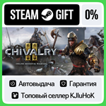 Chivalry 2 STEAM GIFT•RU**АВТОДОСТАВКА