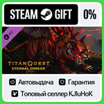 Titan Quest: Eternal Embers STEAM GIFT•RU**АВТОДОСТАВКА