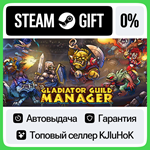 Gladiator Guild Manager STEAM GIFT•RU**АВТОДОСТАВКА 0%