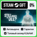 Still Wakes the Deep STEAM GIFT•RU**АВТОДОСТАВКА 0%