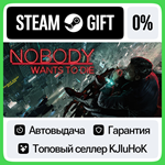 Nobody Wants to Die +ВЫБОР STEAM GIFT•RU**АВТО 0%