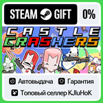 Castle Crashers* +ВЫБОР STEAM GIFT•RU**АВТО 0% КАРТЫ