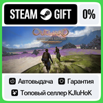 Outward Definitive Edition STEAM GIFT•RU**АВТОДОСТАВКА