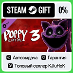 Poppy Playtime - Chapter 3 DLC STEAM GIFT•RU**АВТО 0%