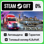 American Truck Simulator - Texas DLC STEAM GIFT•RU**0%