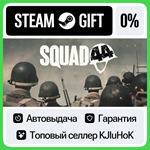 Squad 44 +ВЫБОР STEAM GIFT•RU**АВТОДОСТАВКА 0% КАРТЫ