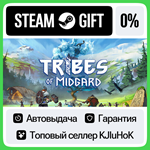 Tribes of Midgard STEAM GIFT•RU**АВТОДОСТАВКА 0% КАРТЫ