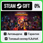Minecraft Dungeons +ВЫБОР STEAM GIFT•RU**АВТО 0% КАРТЫ