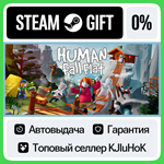 Human Fall Flat STEAM GIFT•RU**АВТОДОСТАВКА 0% КАРТЫ