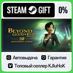 Beyond Good & Evil - 20th Anniversary Edition STEAM•RU*