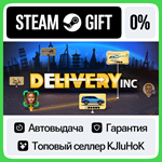 Delivery INC STEAM GIFT•RU**АВТОДОСТАВКА 0% КАРТЫ