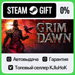 Grim Dawn STEAM GIFT•RU**АВТОДОСТАВКА