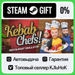 Kebab Chefs! - Restaurant Simulator STEAM GIFT•RU**АВТО