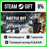 BattleBit Remastered STEAM GIFT•RU**АВТОДОСТАВКА 0%