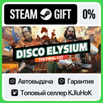 Disco Elysium - The Final Cut STEAM GIFT•RU**АВТО 0%