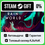 Rain World STEAM GIFT•RU**АВТОДОСТАВКА