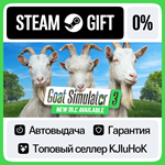 Goat Simulator 3 STEAM GIFT•RU**АВТОДОСТАВКА 0% КАРТЫ