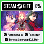 Fate/stay night REMASTERED STEAM GIFT•RU**АВТОДОСТАВКА