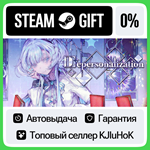 Depersonalization STEAM GIFT•RU**АВТОДОСТАВКА 0% КАРТЫ