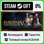 Europa Universalis IV +ВЫБОР STEAM GIFT•RU**АВТО 0%