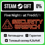 Five Nights at Freddy´s: Security Breach STEAM GIFT•RU*