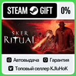 Sker Ritual STEAM GIFT•RU**АВТОДОСТАВКА 0% КАРТЫ