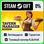 Tavern Manager Simulator * STEAM GIFT•RU**АВТОДОСТАВКА