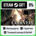 CODE VEIN +ВЫБОР STEAM GIFT•RU**АВТОДОСТАВКА 0% КАРТЫ