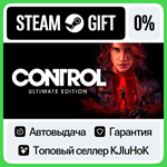 Control Ultimate Edition STEAM GIFT•RU**АВТО-ДОСТАВКА
