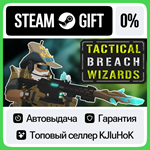 Tactical Breach Wizards +ВЫБОР STEAM GIFT•RU**АВТО 0%