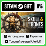 Skull and Bones - Standard/Premium STEAM GIFT•RU**АВТО
