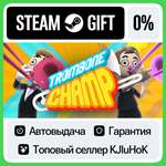 Trombone Champ STEAM GIFT•RU**АВТОДОСТАВКА 0% КАРТЫ