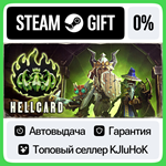 HELLCARD +ВЫБОР STEAM GIFT•RU**АВТОДОСТАВКА 0% КАРТЫ