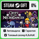 Crypt of the NecroDancer STEAM GIFT•RU**АВТОДОСТАВКА 0%