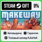 Make Way STEAM GIFT•RU**АВТОДОСТАВКА 0% КАРТЫ