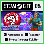 Punch Club 2: Fast Forward STEAM GIFT•RU**АВТОДОСТАВКА