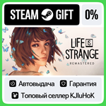 Life is Strange Remastered STEAM GIFT•RU**АВТОДОСТАВКА