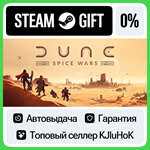 Dune: Spice Wars STEAM GIFT•RU**АВТО-ДОСТАВКА 0% КАРТЫ