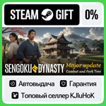 Sengoku Dynasty STEAM GIFT•RU**АВТОДОСТАВКА 0% КАРТЫ
