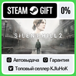 SILENT HILL 2 +ВЫБОР STEAM GIFT•KZ**АВТО 0% КАРТЫ