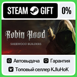 Robin Hood - Sherwood Builders STEAM GIFT•RU**АВТО 0%