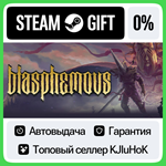 Blasphemous STEAM GIFT•RU**АВТОДОСТАВКА 0% КАРТЫ